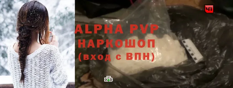 darknet официальный сайт  Верхняя Тура  Alfa_PVP Crystall 