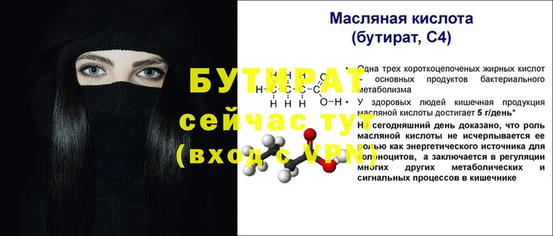 Бутират GHB  omg маркетплейс  Верхняя Тура 