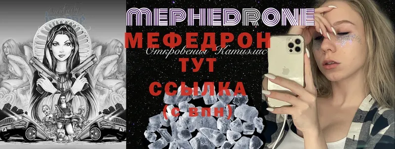 МЯУ-МЯУ 4 MMC  Верхняя Тура 